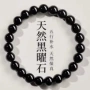 天然官方男士冰种手链
