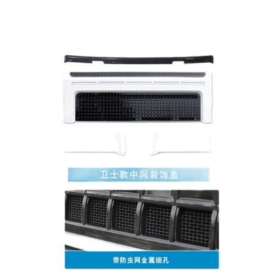 Guard Model Grille Decorative Cover, Automobile anti-insect net