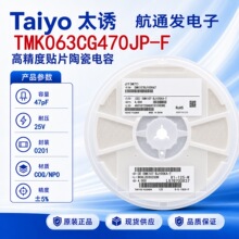TMK063CG470JP-F 0201 47pF &plusmn;5% 25V C0GNP0 ̫�T�NƬ���