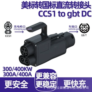 400A400Kw American Standard to National Standard Dc Charging Adapter Ccs1 to Gbt Dc Converter