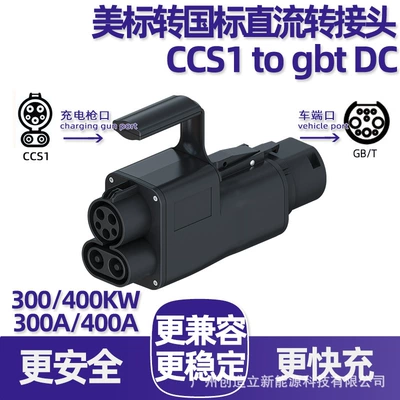 Dc Charging Adapter Ccs1 EV şarj adapterləri
