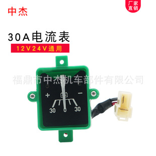 ZJY Zhongjie instrument gold ingot ammeter pointer type ammeter 30A