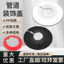 管道装饰盖卡扣式塑料圈角阀水管暖气管水龙头圆形开口遮挡遮丑盖
