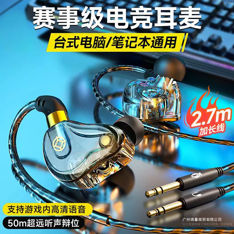 Laptop, gaming headphones, microphone, adapter cable, 2 in 1