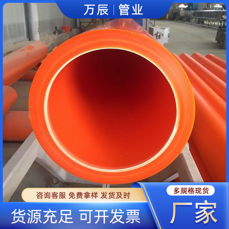 MPP高压电力保护管聚丙烯电缆护套管地埋穿线拖拉顶管mpp电力管