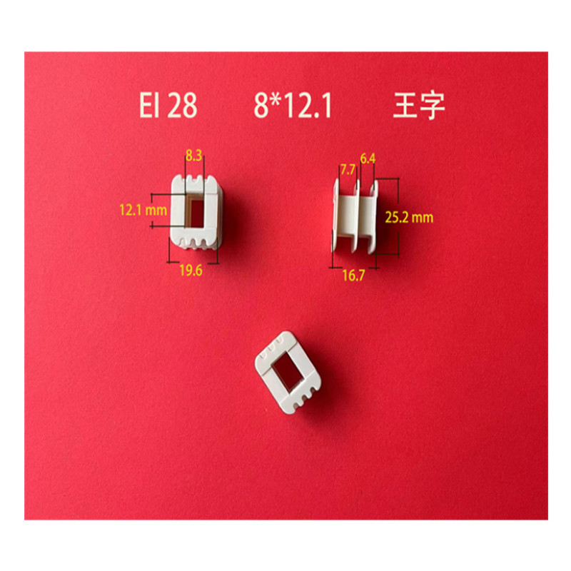 全自动生产低频电源变压器线圈骨架EI 28 8*12.1王字PA66尼龙胶芯
