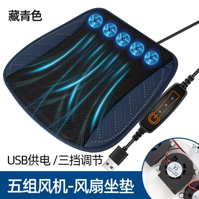 Seat cushion, seat cover – Cushion - navy-blue-five-fan-blower-usb-powered