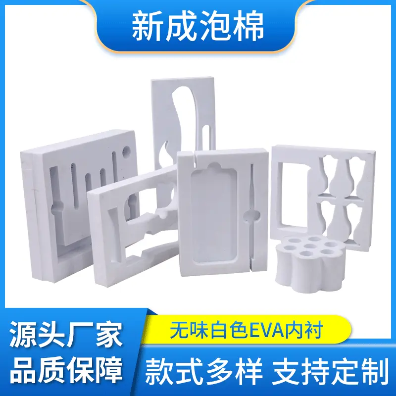 白色eva内衬海绵包装环保防静电内托脚垫制品盒子eva泡棉厂家定制