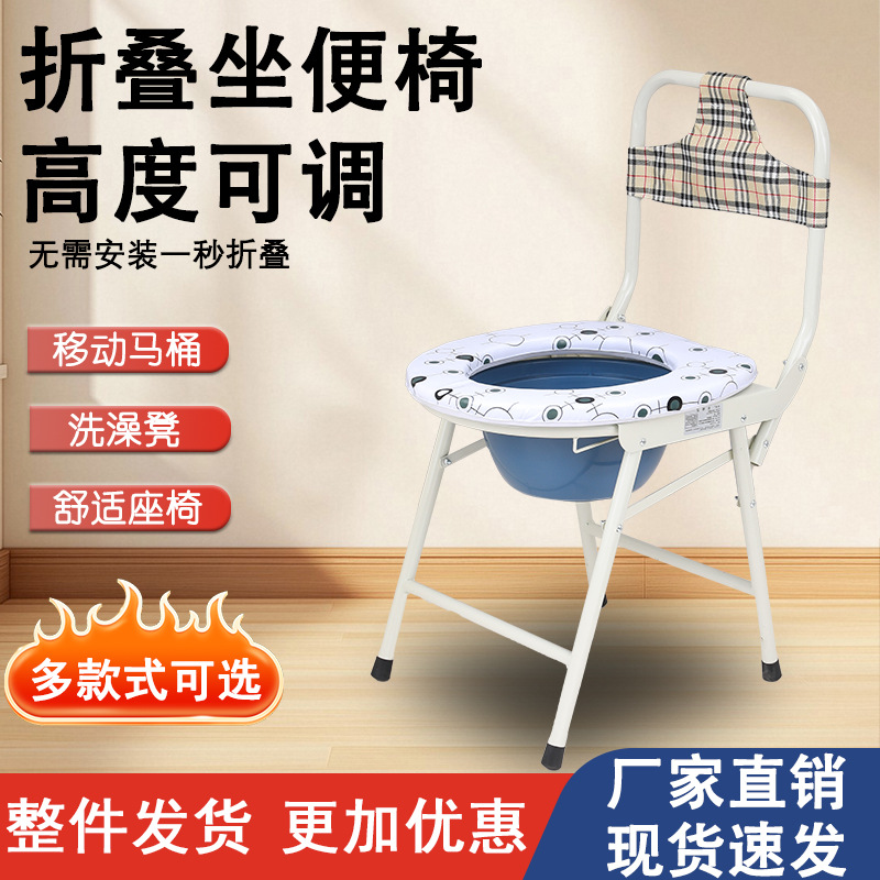 批发整件坐便椅老人洗澡凳移动折叠马桶椅室内便携式家用坐便椅