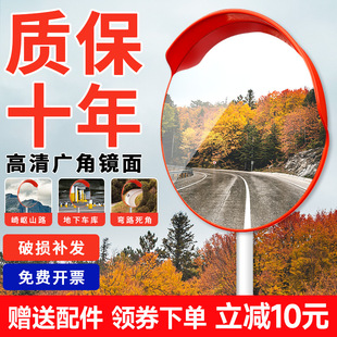 Traffic Road Wide-Angle Mirror Convex Mirror Reflective Convex Lens Corner Mirror Intersection Concave and Convex Mirror Outdoor Mirror Turning Mirror