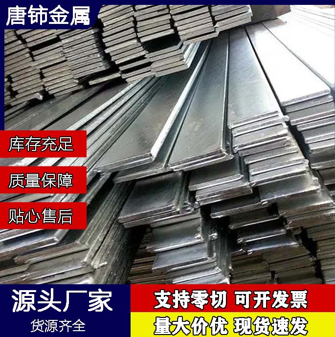 扁钢佛山现货 建筑黑料扁钢条 接地避雷用扁钢 Q235B热轧扁铁