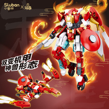 小鲁班新品B1275-B1278山海经青龙朱雀机甲模型儿童益智拼装积木
