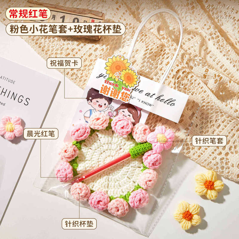 教师节礼物实用红笔花束送女老师高档手工针织杯垫2025新款伴手礼|undefined