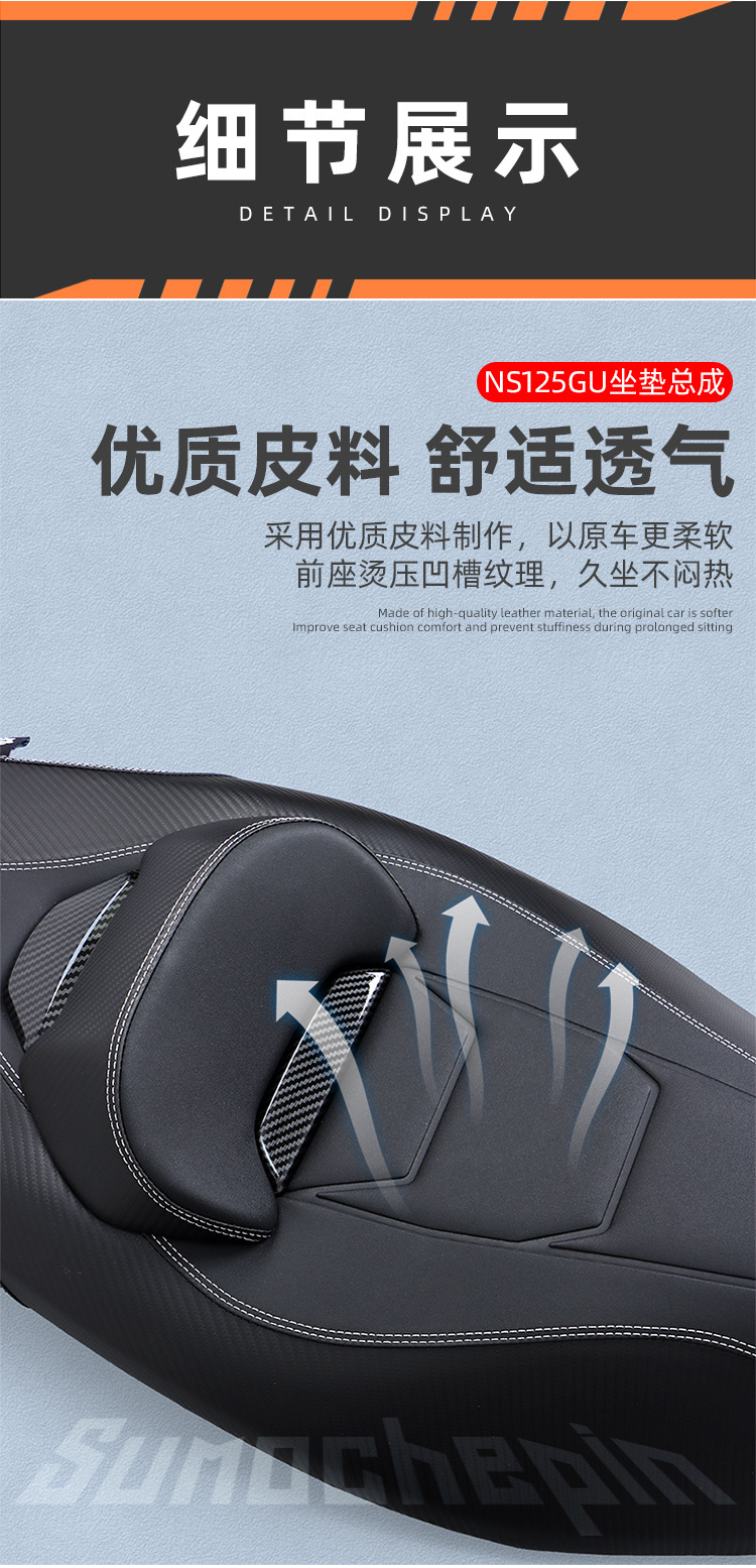 Suitable for Honda Ns125Gu Seat Cushion Sdh125T-45 Modified Leather Cushion Assembly to Lower the Height of the Cushion