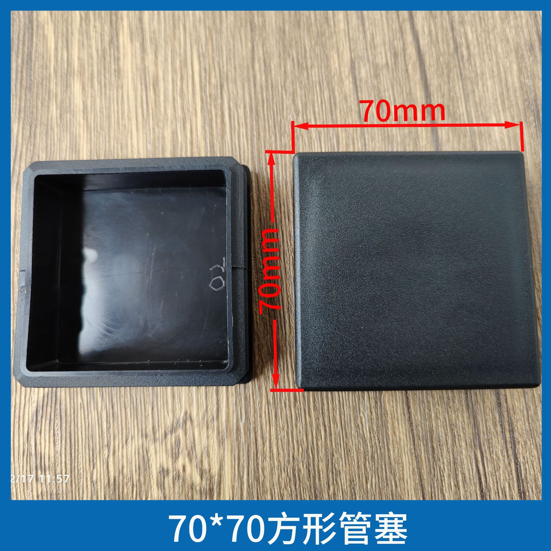 PE管塞 70*70方管塞 PE堵头塑料 方管端盖 塑料管塞 75管塞