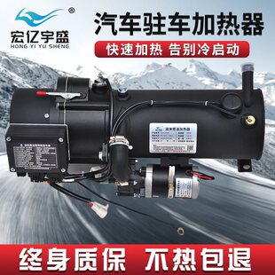 �v܇�ӟ�����܇��؛܇ȡů��ůȼ��12v24v�l�әC�A����ˮů偠t