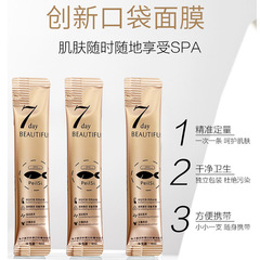 佩蘭詩魚子醬凍膜睡眠面膜滋養補水免洗面膜