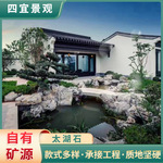 天然太湖石 窟窿石园林奇石观赏鱼池假山石造型景观石原石