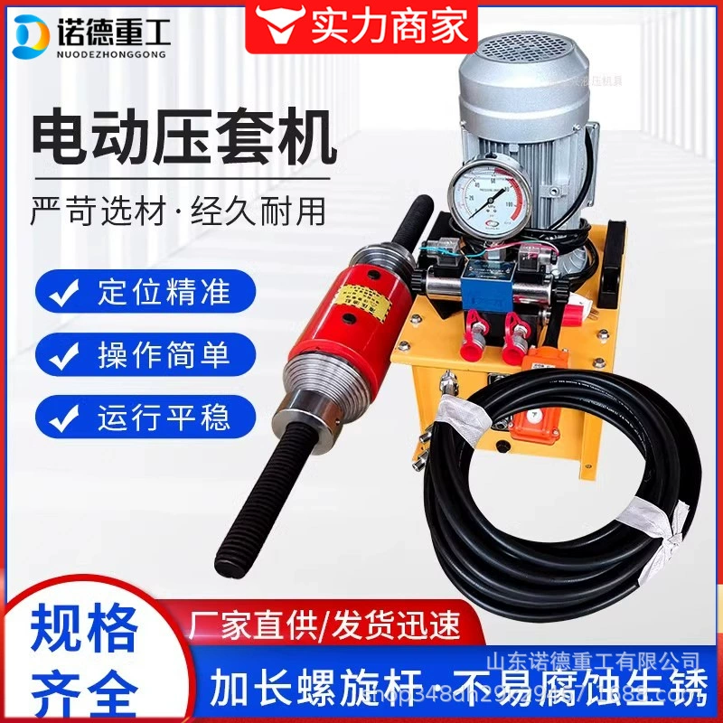 Машина для прессования цепей ручной электрический прижимной станок гидравлический портативный гусеничный разборный станок ручной гидравлический втулка