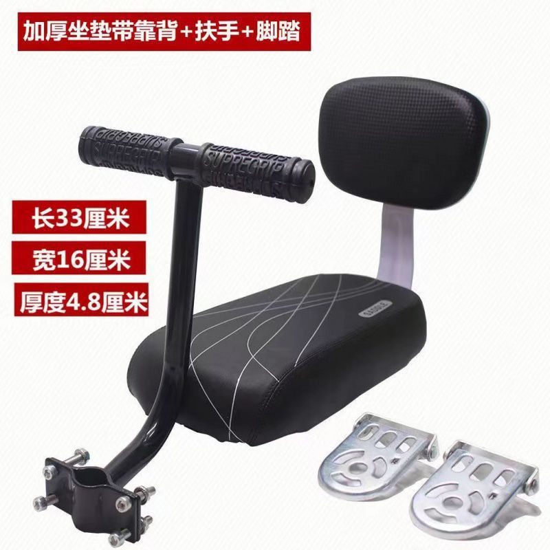 Black thickened seat plate + back + step + armrest