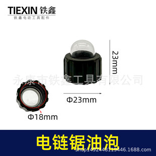 Garden accessories Yama gasoline saw oil pot cover lithium electric chain saw oil bubble gasoline saw lawn mower button 01525
