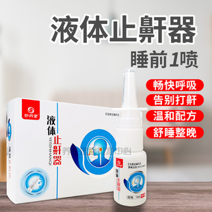 1�����l���Һ�wֹ����10ml �p�ж�˯�ߺ�����ͣ ���ʹ�������