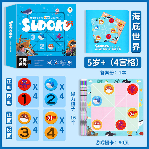 Magnetic logic intellectual Sudoku