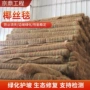 绿化高速修复加筋纤维毯