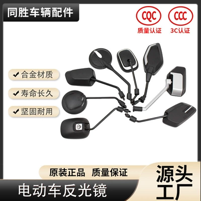 Other Electric Vehicle Accessories – Universal Universal