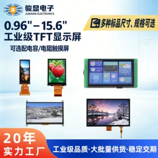 lcd液晶屏 2.4寸2.8寸3.5寸5寸7寸显示屏 串口屏lcd液晶屏定制