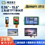 lcd定制串口液晶屏