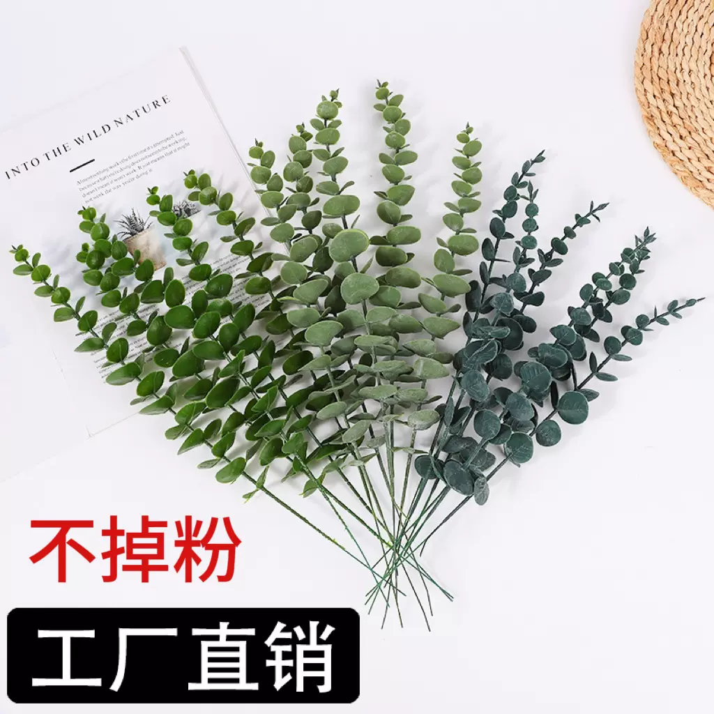 跨境单支尤加利叶金钱叶 摆件婚庆装饰仿真绿植仿真花尤加利批发