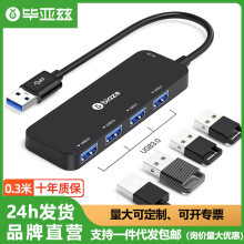 ����ƝUSB3.2�־�������HUB3.0�Uչ�]�D�Q��̨ʽ��Xһ���ļ�����