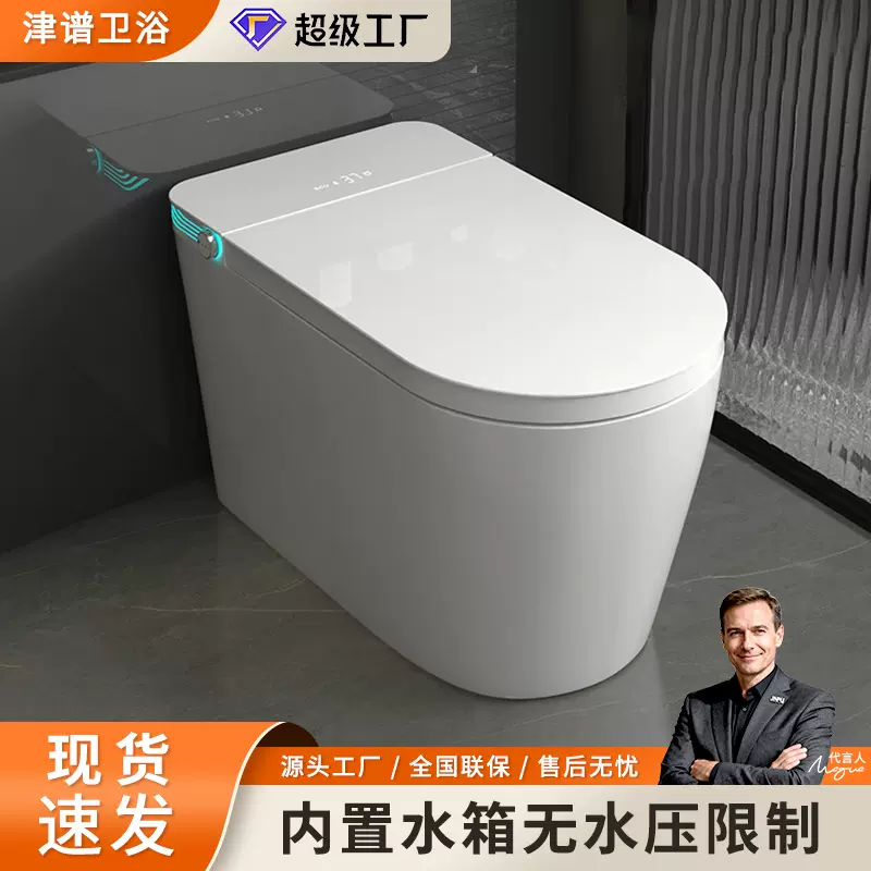 智能马桶大尺寸大座圈一体即热式自动无水压限制双水路智能坐便器