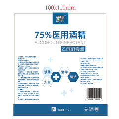 麥里75%醫用酒精消毒液酒精家用皮膚消毒殺菌乙醇消毒大桶裝