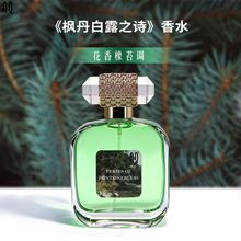 �羳tk�¿�ѩ������Ůʿ��ˮ�־õ����������´���ƽ��perfumes