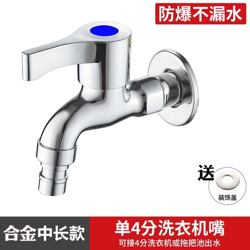 304不锈钢水龙头大全家用加厚洗衣机水龙头4分水嘴户外拖把池龙头|undefined