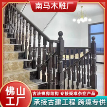 佛山工厂实木楼梯扶手中式新中式全屋定制豪宅别墅实木楼梯扶手