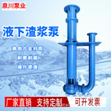 定制YZ立式泥浆泵液下渣浆泵抽沙泵吸砂泵河底清淤矿用污泥泵ZJL