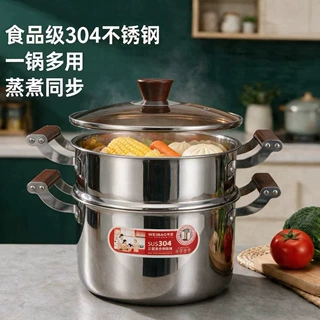 304食品级加厚不锈钢三层钢复合底蒸锅家用双耳防烫炖锅