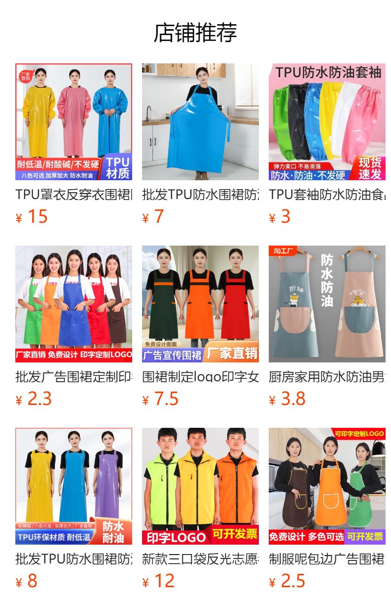 预览状态下无法点击,发布后,可点击跳转到对应的商品页面