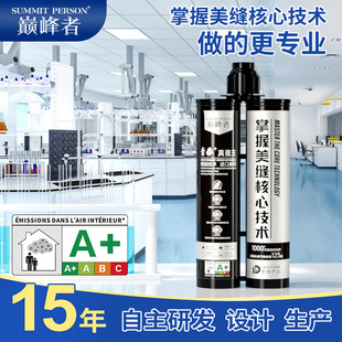 Peak Beauty Caulking Agent for Ceramic Tiles and Floor Tiles Special Caulking Agent Waterproof and Mildew-proof Kitchen Bathroom Household Beautiful Seam Wholesale