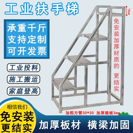 仓储车间用梯;梯子;家用梯