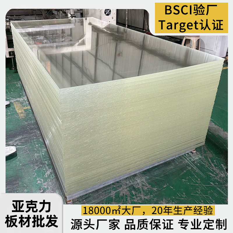亚克力板整板彩色透明板可裁剪热弯粘接打孔加工有机玻璃板