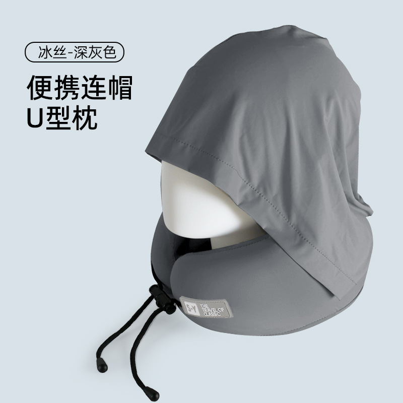旅行用U字型枕、首の保護、ポータブルフード付き飛行機睡眠アーティファクト、高速鉄道頚椎ネックピロー、夏用U字型枕|undefined