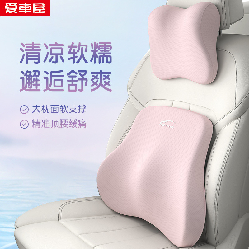 爱车屋2025新款汽车头枕乳胶靠垫运动座椅护颈枕车载车用腰靠套装