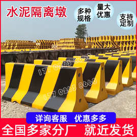 厂家直销混凝土隔离墩道路护栏中央分流隔离带水泥墩防撞墩路