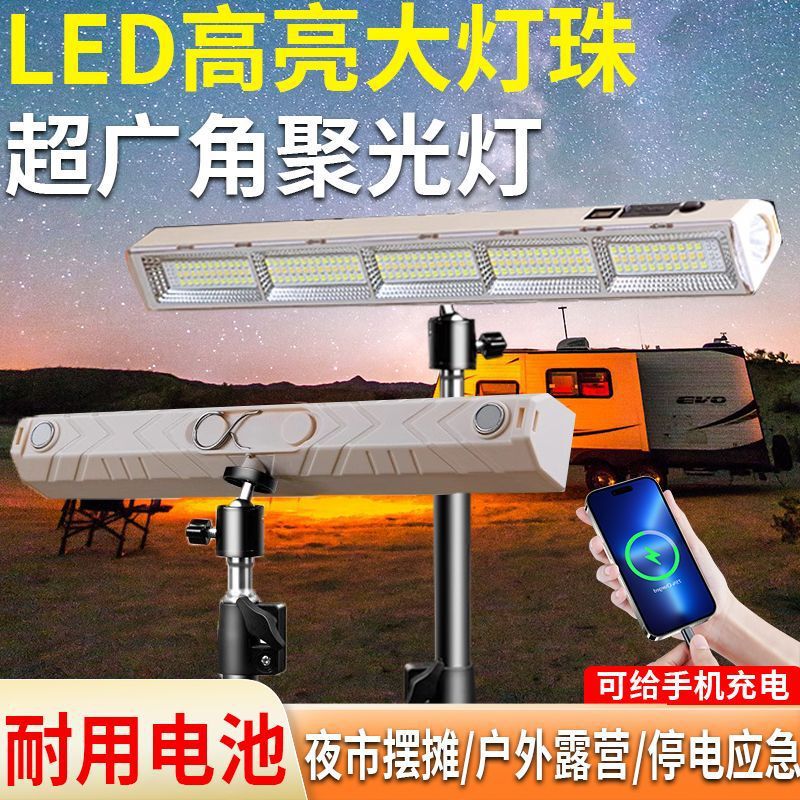 Led Emergency Lighting for Stalls, Rechargeable, Outdoor Power Outage, Special for Street Stalls, Ultra-Long Battery Life, Camping Stall Night Market Lamp