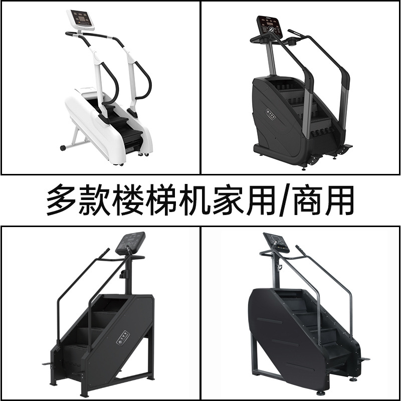 Gym Equipment Electric Staircase Climbing Machine Multifunctional Aerobic Fitness Equipment Climbing Machine Stepping Machine Complete Set