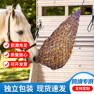 Cross-Border Hay Bag Hay Net Small Aperture Slow Food Net Alpaca Hay Net Bag Feeder Hay Feed Net Bag